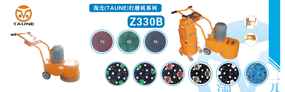 打磨機(jī)（Z330B型）及其配件耗材